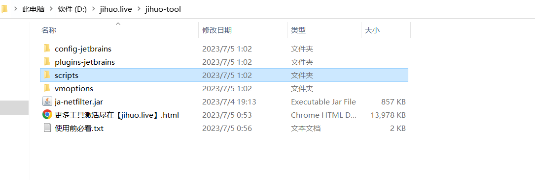 IDEA 2024.1 激活教程,附激活码(本教程适用Jetbrains全家桶软件)