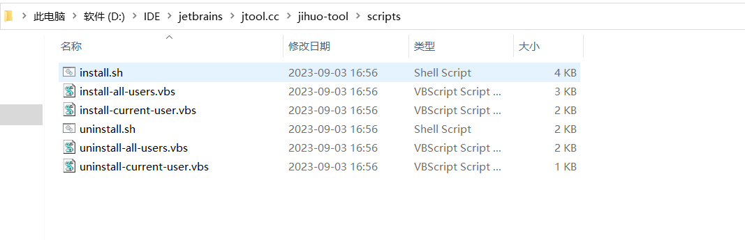 Webstorm 2024.1.4 激活破解教程（亲测有效）