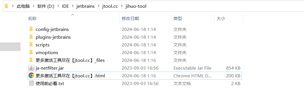 Webstorm 2024.1.4 激活破解教程（亲测有效）